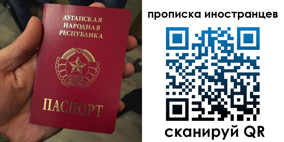 прописка штамп в Нарьян-Маре